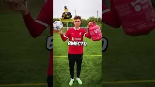 ФУТБОЛЬНЫЕ ВЕЩИ, которые ЗАПРЕТИЛИ из-за ЧИТЕРСТВА! #short #shorts #shortvideo #shortsvideo