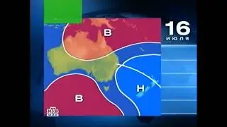 Музыка из погоды НТВ МИР 2005