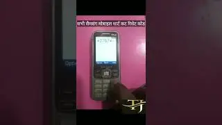 सभी सैमसंग मोबाइल रिसेट कैसे करे # Samsung mobile  Formate kaise kare# Samsung reset code#