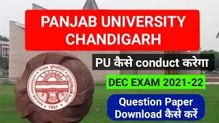 how to PU conduct online dec exam 2021|pu chd exam 2021|pu update 2021|pu exam update news 2021 