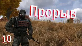 S.T.A.L.K.E.R:Anomaly - REDUX гоняем по зоне, зачищая ее он анархистов и бандитов (Часть 10)