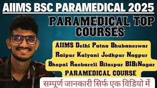 AIIMS BSC PARAMEDICAL 2025 💥 total college wise course & seat Matrix ‼️ Top AIIMS college