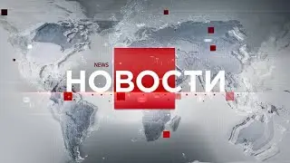 Выпуск новостей 18:00 от 25.11.2023