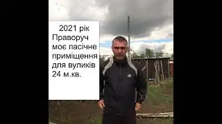 Згоріла пасіка і виноградник. Артобстріли. Запорізька область 19.08.24
