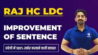 Raj High Court LDC 2023 | HC LDC English Class | Improvement of Sentence | Raj HC LDC Latest News