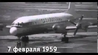 День в истории - 7 февраля