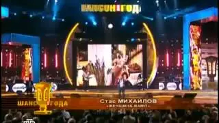 Стас Михайлов   Я ждал Шансон года 2012 Official video StasMihailov