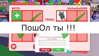 Как обманывают на питомцев в адопт ми Скамеры в Adopt me