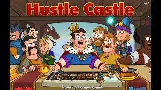 Hustle Castle  - Gameplay (ios, ipad) (RUS)