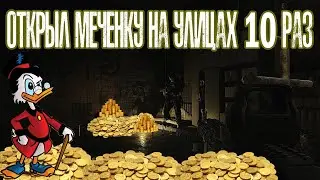 Открыл Меченку на Улицах Таркова 10 раз | | #escapefromtarkov #eft #тарков