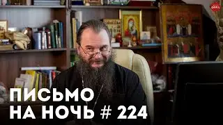 «Как относиться к людям других религий?» / Преподобный Амвросий Оптинский