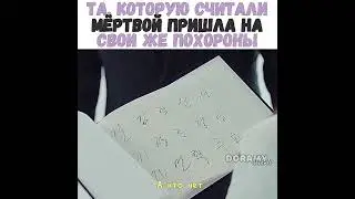 🔥Та, которую считали мëртвой пришла на свои же похороны/Дорама: Аварийная посадка любви