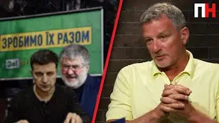 Пальчевский: Зе-власть нашла олигархов, а пусть еще попробует их 