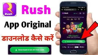 Original Rush App Download Kaise kare/ How to Download Original Rush App