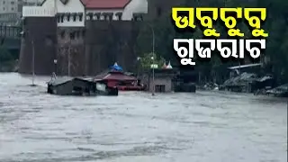 Flood-Like Situation Arises in Gujarat After Heavy Rain