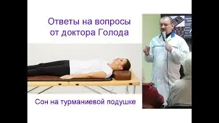Сон на турманиевой подушке чебурашке