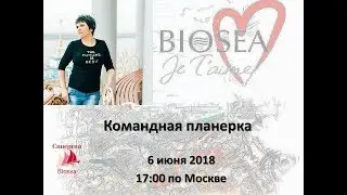 06.06.2016  Планерка. Екатерина Ермизина.