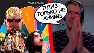 Победитель аниме Аук-Колесника на выбивание