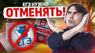 Плюсы и минусы ЕГЭ | Аргументы за и против ЕГЭ