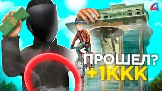 ПРОЙДИ ЭТОТ ЧЕЛЛЕНДЖ И ПОЛУЧИ МИЛЛИАРД$ НА ARIZONA RP RED-ROCK В GTA SAMP ОТ ОВНЕРА || ЧЕЛЛЕНДЖИ