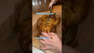 Потрясная утка с яблоками – МЕГА рецепт от нашей семьи 😋