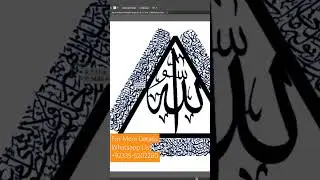 Ayat Ul Kursi Calligraphy in Triangle Shape | Exclusive Vector File for CNC Plasma Laser