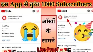 Subs वाली App 😲 || How to get 1000 subscribers on youtube || youtube par subscribe kaise badhaye