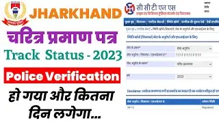 Jharkhand Character Certificate Check Status | Jharkhand Character Certificate Download Kaise Kare