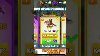 Как вам новый дракон месяца?✨ | 