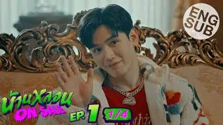 [Eng Sub] บ้านหลอน ON SALE | EP.1 [1/4]
