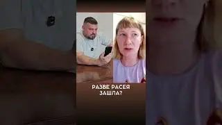 РАЗВЕ РАСЕЯ ЗАШЛА? @VolodymyrZolkin