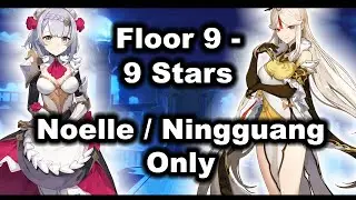 Genshin Impact Abyss Floor 9 - 9 Stars With Only Two Characters [Noelle / Ningguang]