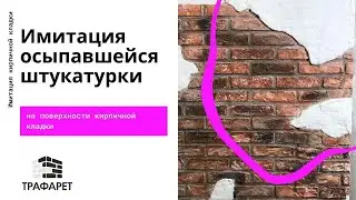 Дизайн под старину
