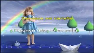 Кораблик детства