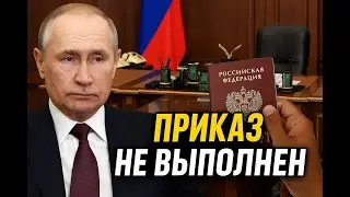 Коррупция, паспорта, миллионы мигрантов — кто мешает Путину.