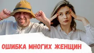 Сатья дас: Частая ошибка многих женщин в том,  что….
