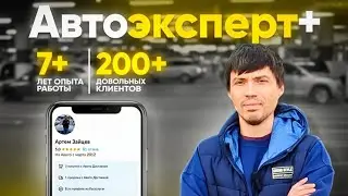 Автоподбор вопросы и ответы 2024. Как выбрать автомобиль самостоятельно.