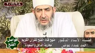 منهج القناة محاربة الدجل والشعوذة