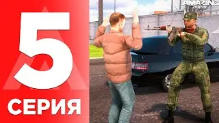 ПУТЬ БОМЖА #5 на AMAZING ONLINE! ЗАБРАЛИ В АРМИЮ? ОПЛАТИЛ ШТРАФЫ, СДАЛ НА ПРАВА в GTA CRMP!