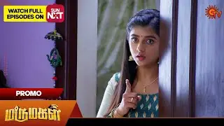 Marumagal - Promo | 10 Sep 2024 | Tamil Serial | Sun TV