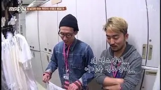 tvN 오늘부터 출근_팬티 피팅