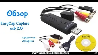Обзор ► Карта захвата EasyCap Capture USB 2.0 ► Товар с TMALL AliExpress