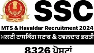 SSC MTS Recruitment For 10th Based Bharti* Online Form With All Basic Information