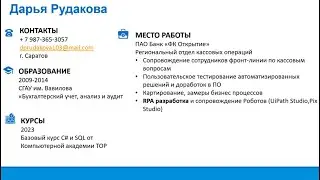 Робот по формировании сводного отчета от аутсорсинговых компаний по операциям кассового обслуживания
