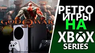 Xbox Series ЗВЕРЬ для эмуляции игр прошлых поколений | PS1, PSP, Nintendo, GameCube...