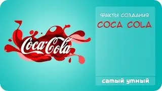 The establishment of Coca Cola