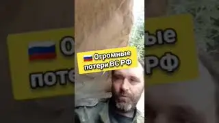 ‼️‼️ СРОЧНО! Новости с фронта! В России этого не покажут 