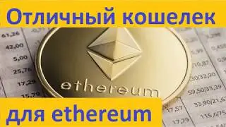 Как создать ethereum кошелек онлайн на официальном сайте популярной платежной системы