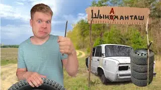 Бизнес Пацанов- ШынАмАнташка!