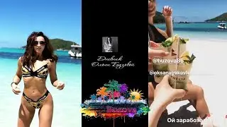 Ольга Бузова наслаждается райскими пейзажами Сейшельских островов.